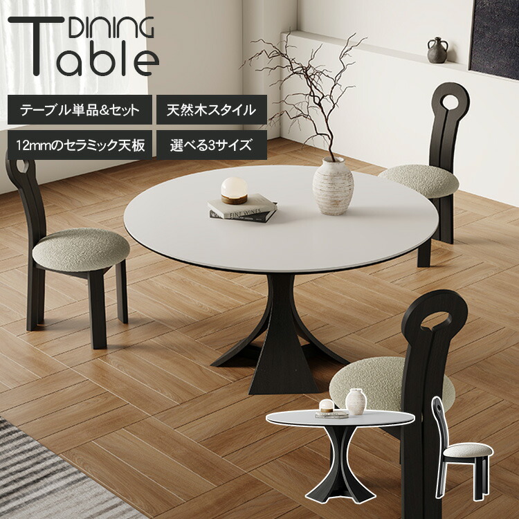 丸テーブル セラミック天板テーブル hagst-1824