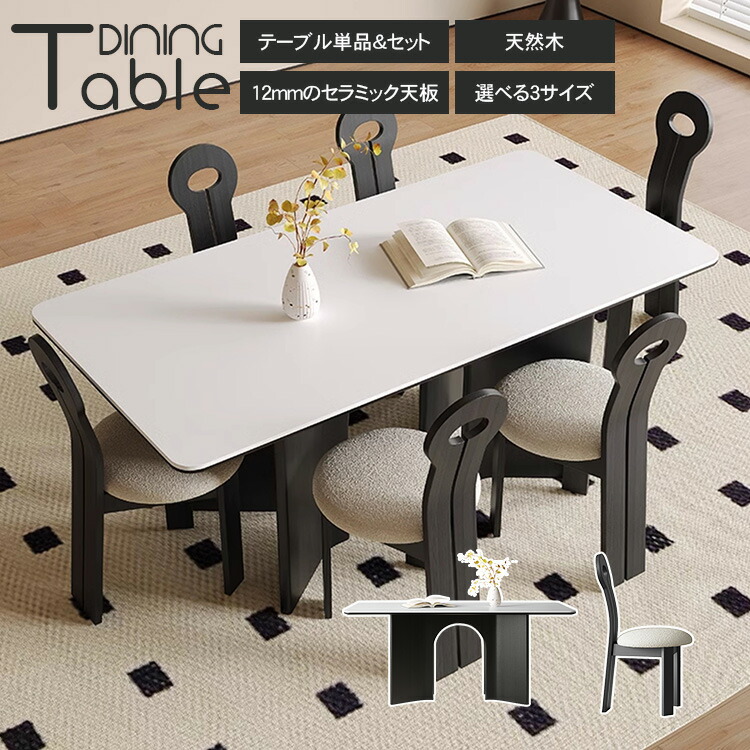 楽天市場】ダイニングテーブル セラミック テーブル X型脚 食卓