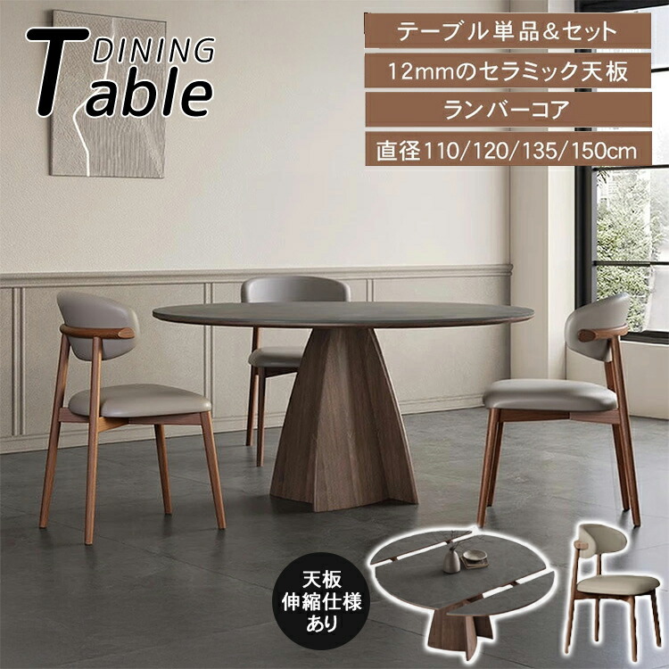 楽天市場】丸テーブル ダイニングテーブル セラミック 4人掛け 幅110cm