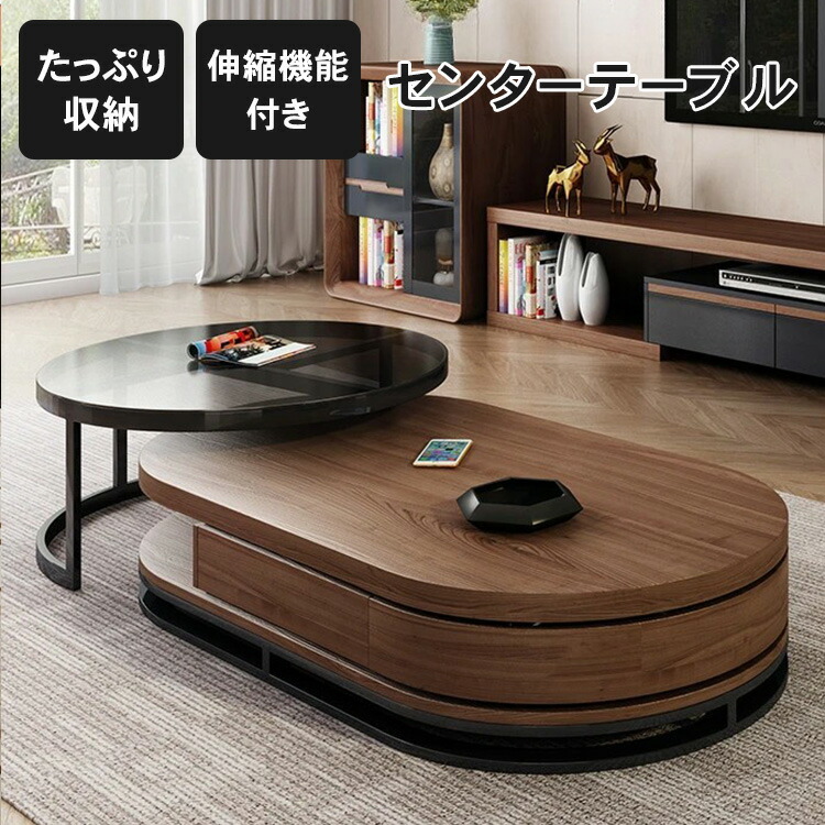 お買い物マラソン センターテーブル 収納 おしゃれ テーブル ローテーブル ガラステーブル 北欧 2個セット ガラス 引き出し モダン シンプル 丸型 木目調 カフェ 高級感 かわいい 家具 リビングテーブル