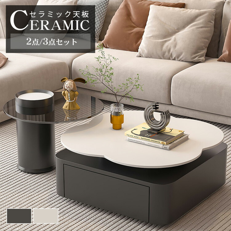 センターテーブル コーヒーテーブル テーブル 机 ローテーブル 回転式 天板回転 セラミック 収納 引き出し付き 単品 ネストテーブル セット ホワイト 白 サイドテーブル 韓国インテリア 角形 可愛い 高級感 コンパクト ブラック シンプル 幅60cm 幅70cm 大理石調