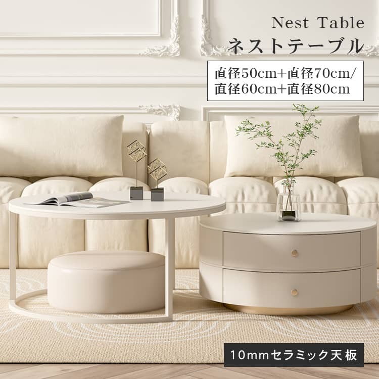 波型デザイン収納テーブル 楽天市場】ネストテーブル 2個セット ローテーブル 丸テーブル