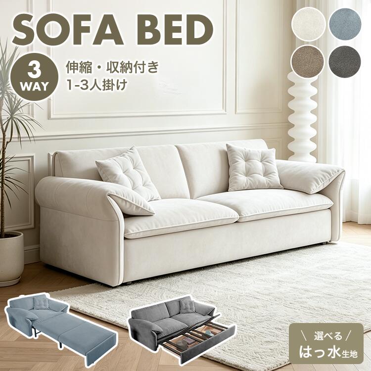 Line友達で200円OFF【3年保証・レビュー特典】ソファベッド 収納箱付き ソファーベッド ソファー ソファ 2人掛け 2.5人掛け 3人掛け 3way 収納付 二人掛けソファ 三人掛けソファ 収納 l字 2P 肘掛け 大きめ グレー ベージュ ブルー ブラウン 折り畳み 1人 コンパクト|MUTUKI