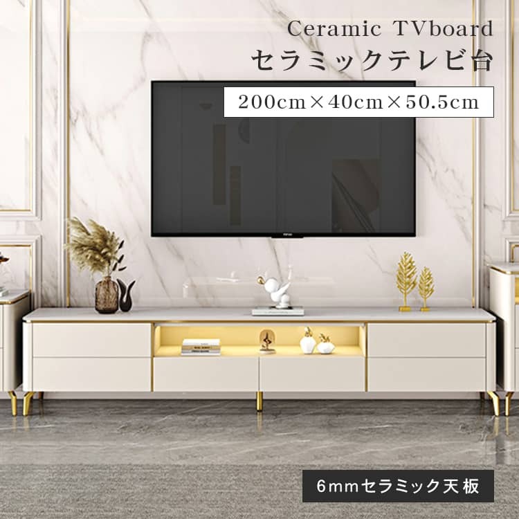 テレビ台 セラミック 引き出し オープンスペース ローボード テレビボード 幅200cm スチール脚 おしゃれ 北欧 モダン 高級感 大理石調 汚れに強い TVラック 収納 AVボード 配線コード リビング収納 MUTUKI｜MUTUKI 55,788円