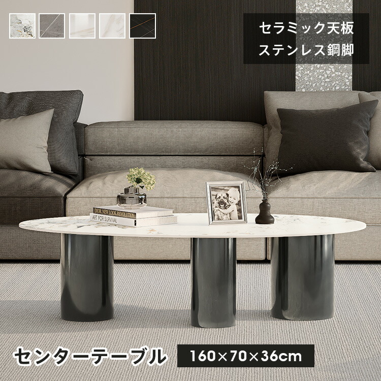 センターテーブル セラミック 大理石柄 3本脚 ローテーブル 北欧 作業台 おしゃれ 幅160cm サイドテーブル 石目調 ソファテーブル 高級感 ホワイト グレー リビング セラミックテーブル 大型 リビングテーブル 艶消し 艶有り モダン シンプル MUTUKI 40,937円