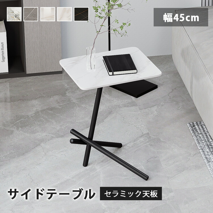 サイドテーブル(白) セラミック★未使用品 楽天市場】【先着15%OFFクーポン!15(月)迄】 サイドテーブル