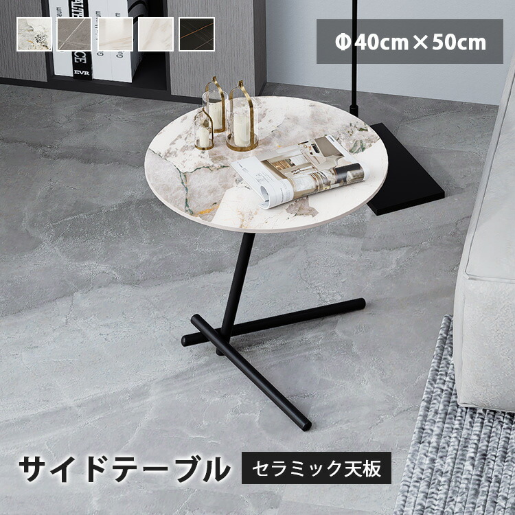 楽天市場】ナイトテーブル 大理石柄 30×80×55cm セラミック天板