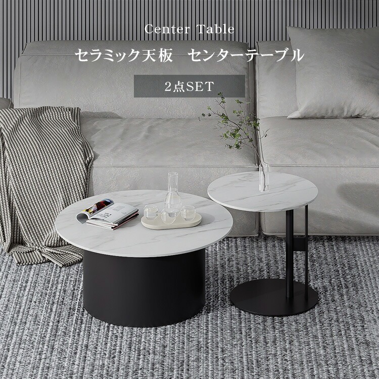 楽天市場】セラミック ローテーブル 丸 大理石風 大きめ 90センチ