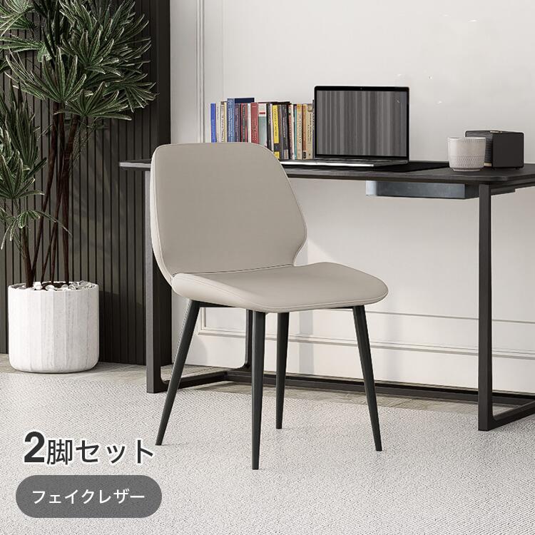 お買い物マラソン 【3年保証】ダイニングチェア 2脚セット 高級感 おしゃれ ベージュ チェアー 椅子 いす 食卓 イス PUレザー 合成皮革 金属脚 おしゃれ ダイニング用 レザー張り 食卓椅子 モダン 単品 一人暮らし 新生活 シンプル 在宅ワーク テレワーク 在宅勤務 組立簡単 13,152円