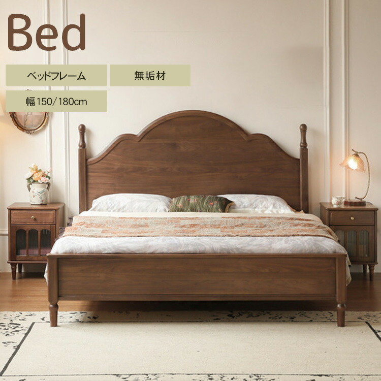 お買い物マラソン ベッド 天然木 幅150cm シングルベッド 幅180cm ベッドフレーム ダブルベッド 無垢材 木製ベッド すのこベッド ウォールナット材 セミダブル ダブル 木製 頑丈 すのこ 天然木フレーム おしゃれ ブラウン シンプル マットレス無し yeswood 182,421円