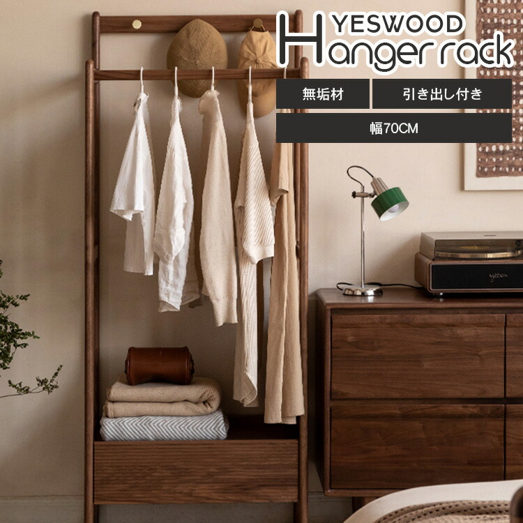 楽天市場】ワードローブ オーク材 無垢材 ロッカータンス 引き出し付き