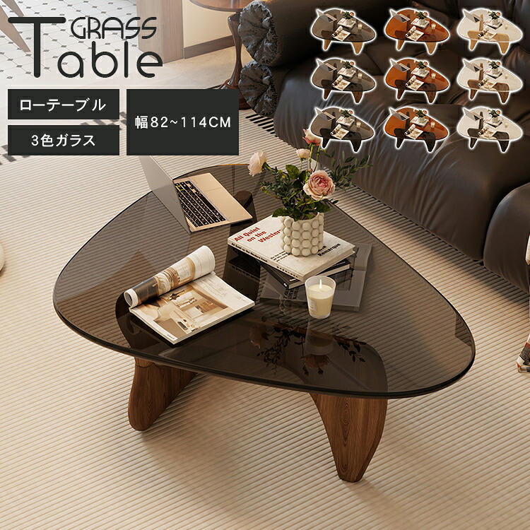 センターテーブル 強化ガラス 小石の形 ロータイプ 丸み 木製 透明 高さ40cm コンパクト コーヒーテーブル 茶色 天然木 ラバーウッド材 グレー 賃貸 ソファサイド ブラック ナチュラル ブラウン リビング カフェ風 レトロ オシャレ 高級感 黒 可愛い 耐熱 MUTUKI|MUTUKI