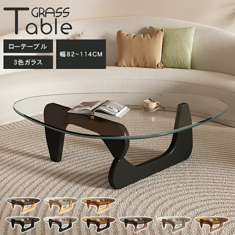 センターテーブル 強化ガラス ロータイプ 小石の形 丸み 木製 透明 高さ40cm コンパクト コーヒーテーブル 茶色 オーク材 グレー 賃貸 ソファサイド デザイン性 ブラック ナチュラル ブラウン 和風 オシャレ リビング 高級感 黒 可愛い 耐熱 耐久 MUTUKI