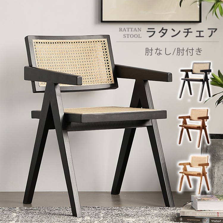 楽天市場】【レビュー特典】ダイニングチェア 木製 籐編み 1脚