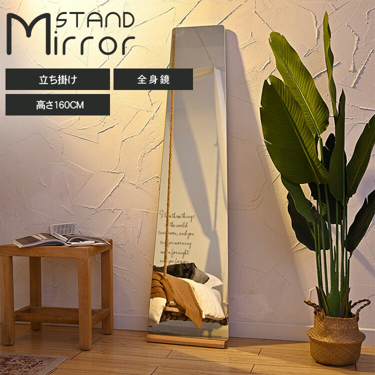 楽天市場】line友達で200円off☆【3年保証】全身鏡 スタンドミラー 鏡