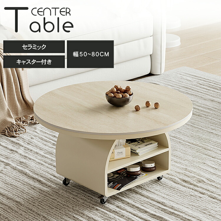 センターテーブル サイドテーブル セラミック天板 円形 幅50cm 幅60cm 幅70cm 幅80cm リビングテーブル コーヒーテーブル 洞石柄 スチール脚 アイボリー モダン おしゃれ｜MUTUKI