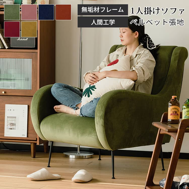1人掛けソファ Meak 楽天市場】ソファ 肘付き リビングソファ 一人掛け ソファー 1人