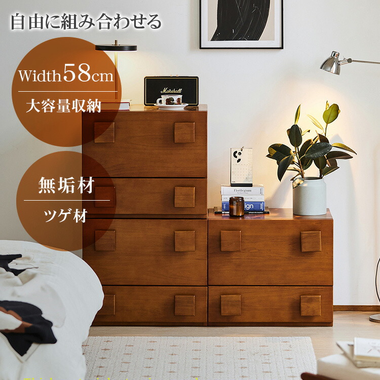キャビネット 自由に組み合わせ サイドテーブル リビング 寝室 おしゃれ 収納 タンス 高級感 シンプル 引出し付き キッチン収納 ブラック 大容量 木製 おしゃれ 一人暮らし 北欧 シンプル モダン 新生活 MUTUKI｜MUTUKI