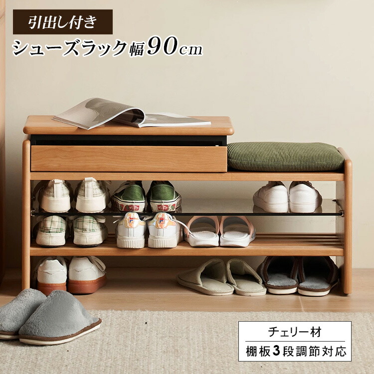 シューズラック ベンチ 玄関ベンチ 収納付 椅子 いす イス チェア スツール 玄関収納 玄関家具 靴ラック ラック 靴箱 収納 おしゃれ コンパクト シンプル 省スペース 靴入れ MUTUKI｜MUTUKI