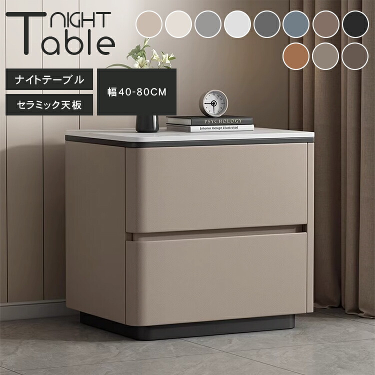 ナイトテーブル パイン材 サイドテーブル シンプル チェスト かわいい キャビネット 収納棚 おしゃれ 引き出し ベッドサイド スリム コンパクト 寝室 玄関 リビング 北欧 韓国 ベージュ グレー 新生活 食事 子供部屋 ホワイト ブラック ソファーテーブル 一人暮らし 人気