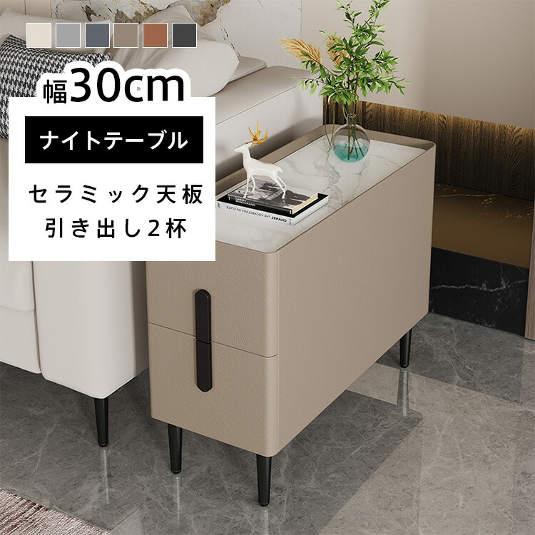 楽天市場】ナイトテーブル 大理石柄 30×80×55cm セラミック天板