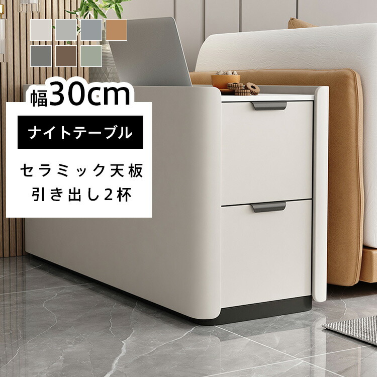 楽天市場】ナイトテーブル 大理石柄 30×80×60cm セラミック天板