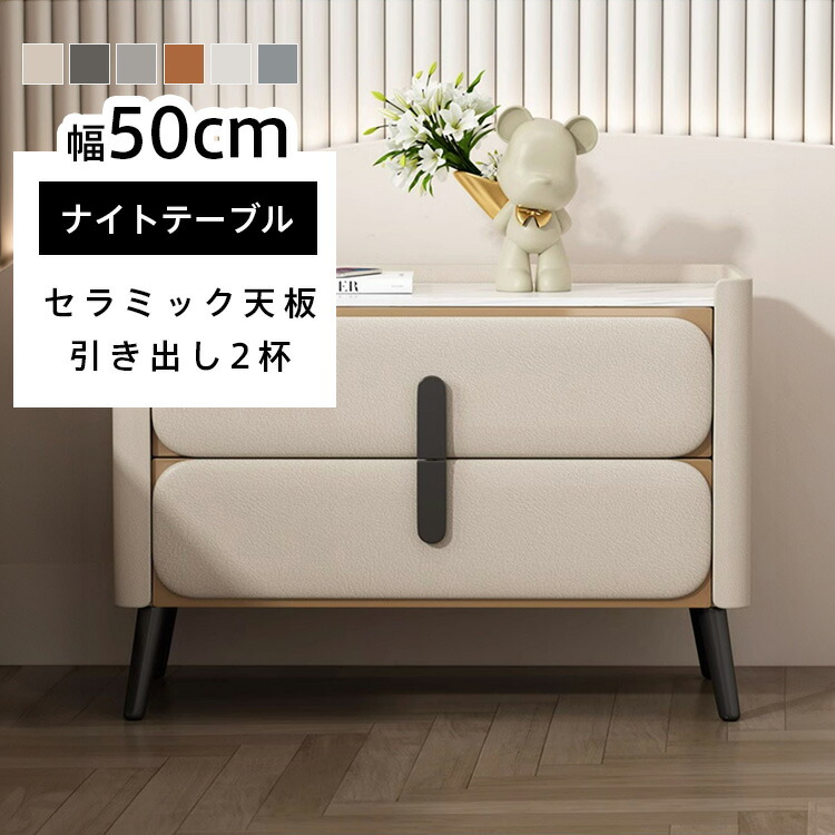 サイドテーブル 50×40×59cm ナイトテーブル ソファサイド ベッドサイド セラミック天板 大理石調 モダン おしゃれ 木製 合成革 北欧 収納 白 ホワイト クリーム オレンジ コンパクト スリム ミニテーブル 小物収納 寝室 リビング 金属脚 引き出し 送料無料 MUTUKI 19,914円