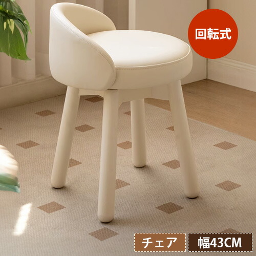 お買い物マラソン スツール 椅子 チェア 木製 化粧椅子 北欧 おしゃれ 玄関椅子 チェア 軽量 クリーム色 かわいい 椅子 リビング椅子 クッション付き コンパクト 無垢 白樺 MUTUKI