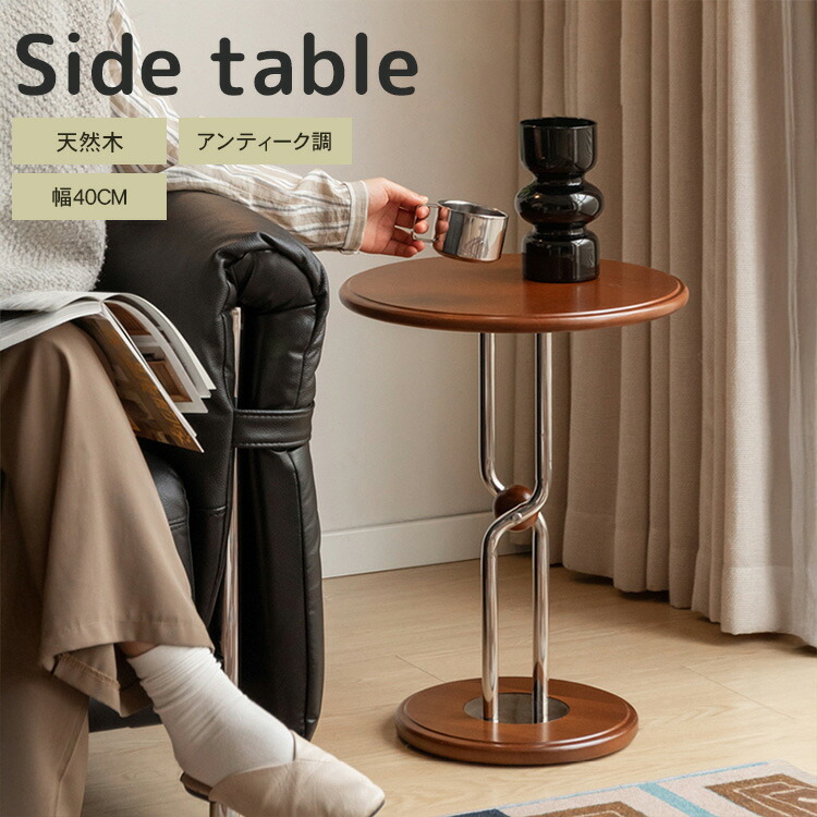 北欧レトロ 木製 コーヒーテーブル サイドテーブル ミニテーブル カフェ 03-157-sp1.jpg