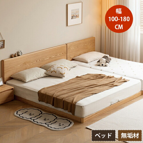 楽天市場】ベッド ブナ材 天然木 無垢材 ベッドフレーム すのこベッド