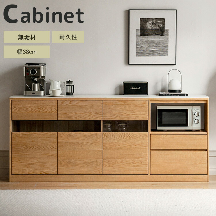 食器棚 キッチンボード 幅180cm レンジボード 奥行38cm 高さ85cm 棚 ダイニングボード カップボード オープンダイニングボード レンジ台 キャビネット 引き出し収納 大容量収納 おしゃれ 引出 収納 ナチュラル 北欧 カフェ風 YESWOOD|MUTUKI