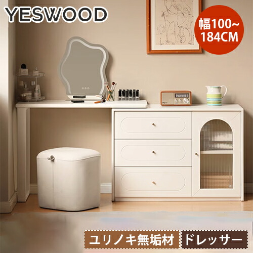 お買い物マラソン ドレッサー 化粧台 メーク台 おしゃれ 北欧風 デスク コーナーデスク 伸縮 収納 引き出し3杯 収納デスク 大容量収納 ユリノキ材 無垢材 化粧机 幅100cm ホワイト クリーム調 エコ塗料 ガラス扉 木製 寝室 新生活 可愛い L字デスク 寝室