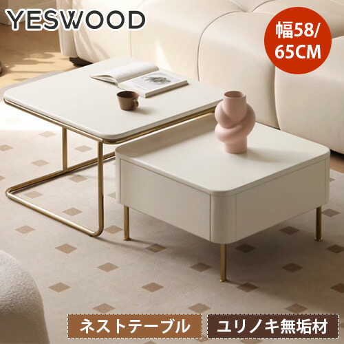 楽天市場】ネストテーブル 2点セット ローテーブル リビングテーブル