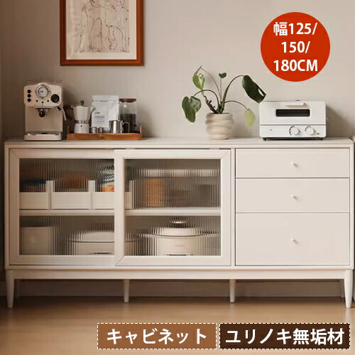 店卸し資産いぶり出す商いもの 収納家具-食器棚・キッチンボード-インテリア・寝具・収納