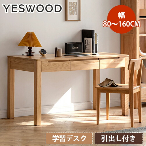 楽天市場】パソコンデスク 木製 デスク 書斎デスク 天然木 無垢材 書斎