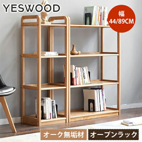 楽天市場】ウッドラック 本棚 オープン収納 オープンラック 収納ラック