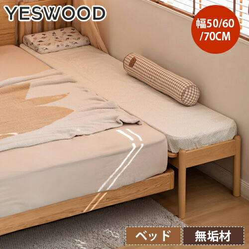 延長ボード付★HOPPLE BEBEDキッズベッド 楽天市場】HOPPL（ホップル）bebed べベッド用オプション キッズ