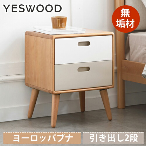 【木製サイドテーブル兼キャビネット】ナチュラルウッド⁂引き出し収納✳︎ キャビネット サイドボード 天然木 レトロ調 引出し付 Timber 幅