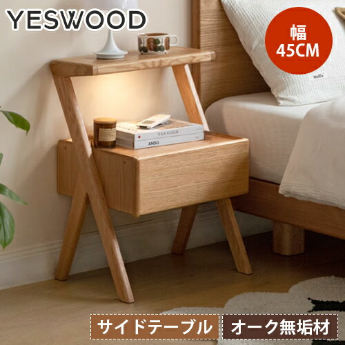 楽天市場】サイドテーブル 引き出し2段 木製 チェスト 収納 ナイト