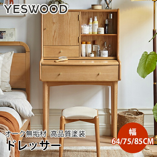 pepe　ナチュラルウッド ドレッサー・鏡台 楽天市場】【楽天2位】ドレッサー おしゃれ 木製 幅90cm 鏡台