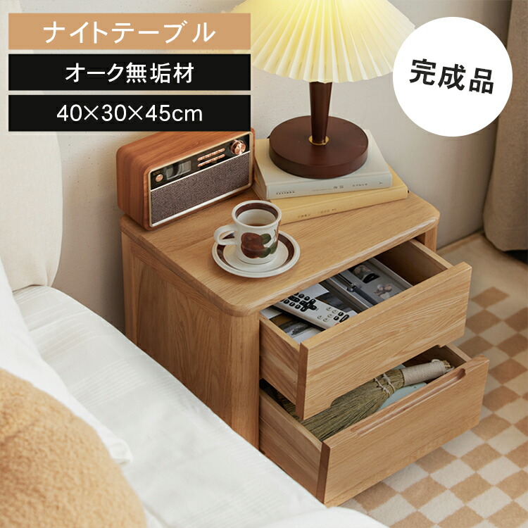 楽天市場】サイドテーブル ナイトテーブル ベットサイドテーブル