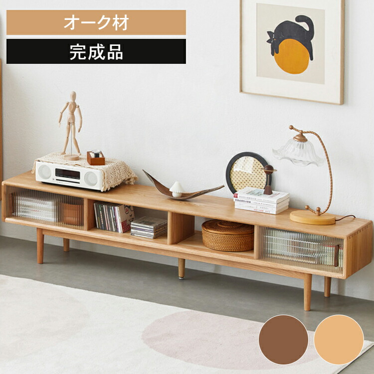 楽天市場】テレビ台 幅180cm タモ 無垢材/ ウォールナット 無垢材