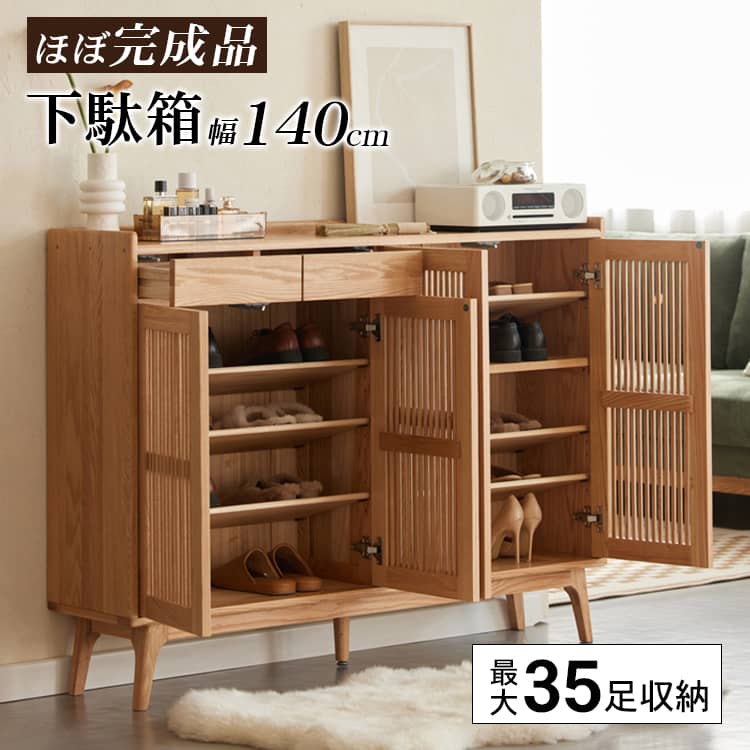 楽天市場】下駄箱 靴箱 幅45cm 幅65cm オーク材 シューズボックス 無垢