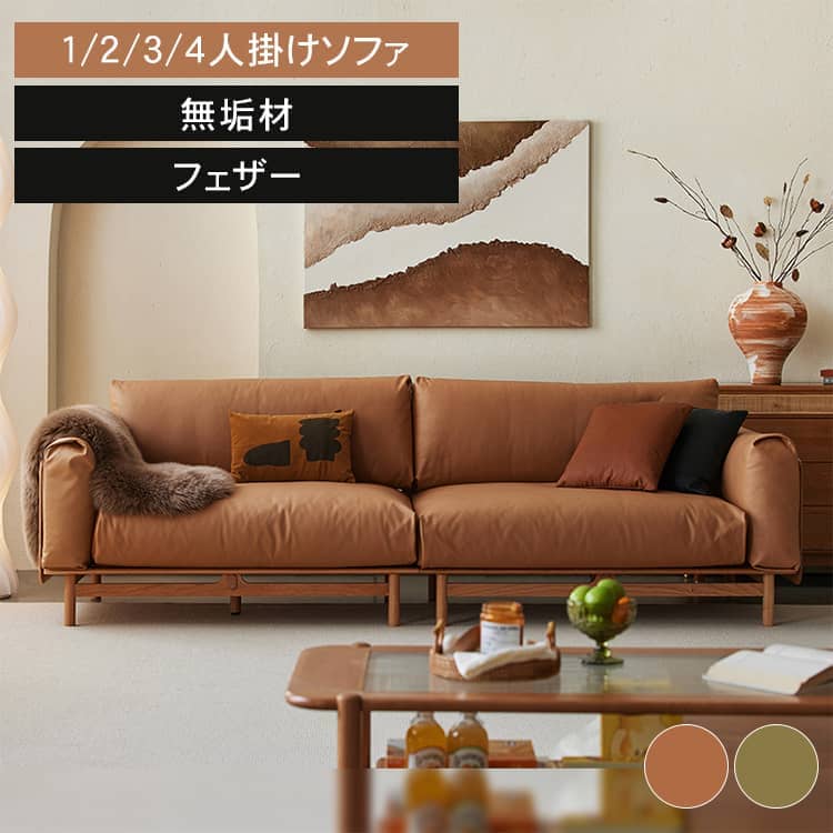 店卸し資産いぶり出す商いもの ソファ・ソファベッド-ソファ-インテリア・寝具・収納