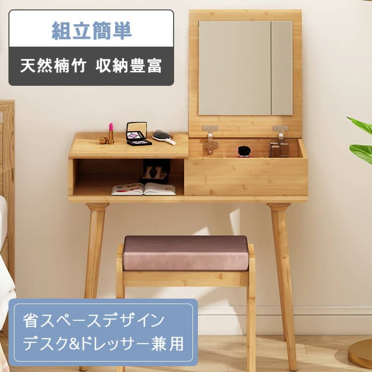 楽天市場】ドレッサー 一面鏡 幅65cm 北欧風 リビング メイク台 楽天市場】ドレッサー 一面鏡 幅65cm 北欧風 リビング メイク台