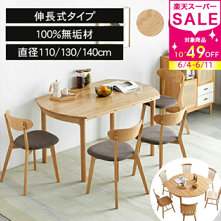 【MUTUKI】6月百貨店SALE