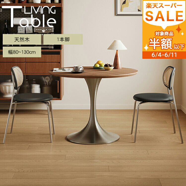 【MUTUKI】6月百貨店SALE
