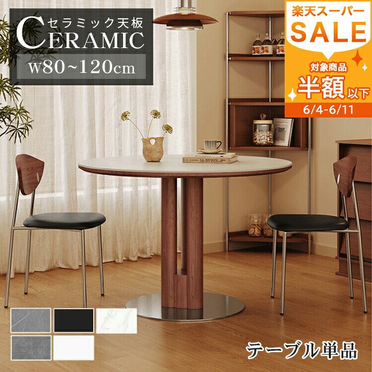 【MUTUKI】6月百貨店SALE
