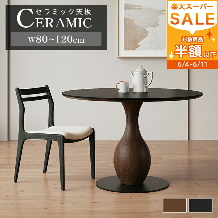 【MUTUKI】6月百貨店SALE