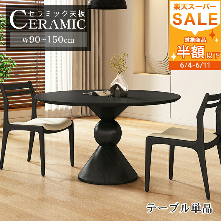 【MUTUKI】6月百貨店SALE